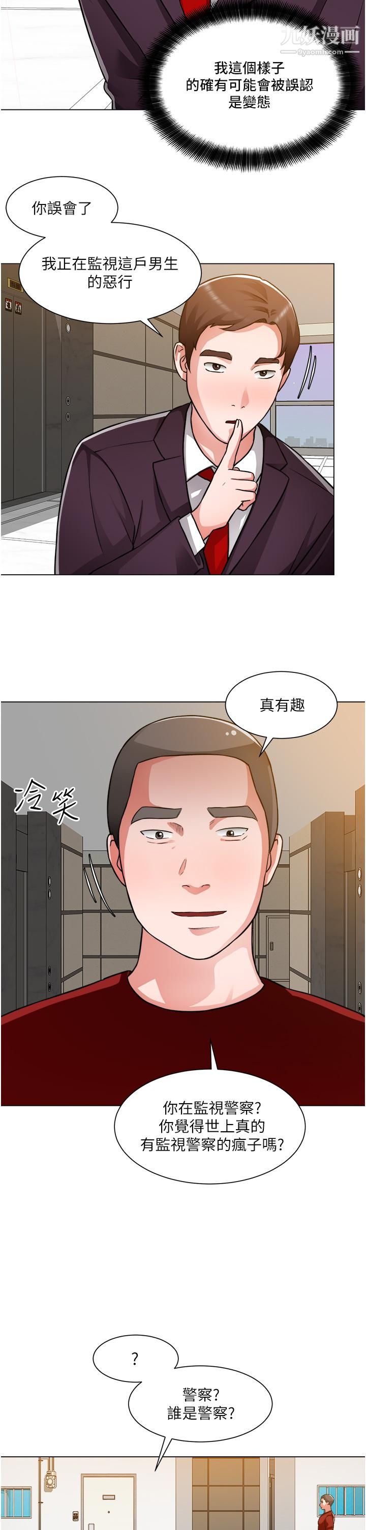 诚征粗工第46话-佑骏争夺战