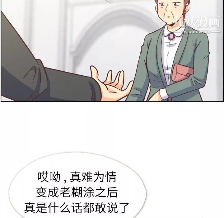 郑主任为何这样-最终话 - 图片 34