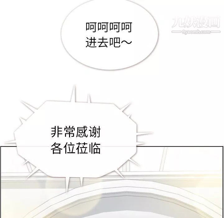 鄭主任為何這樣最終話