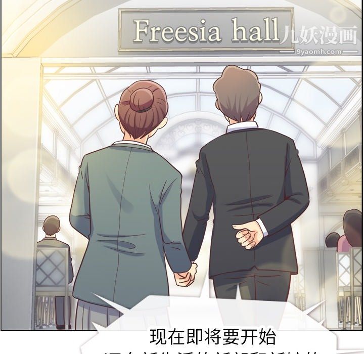 鄭主任為何這樣最終話