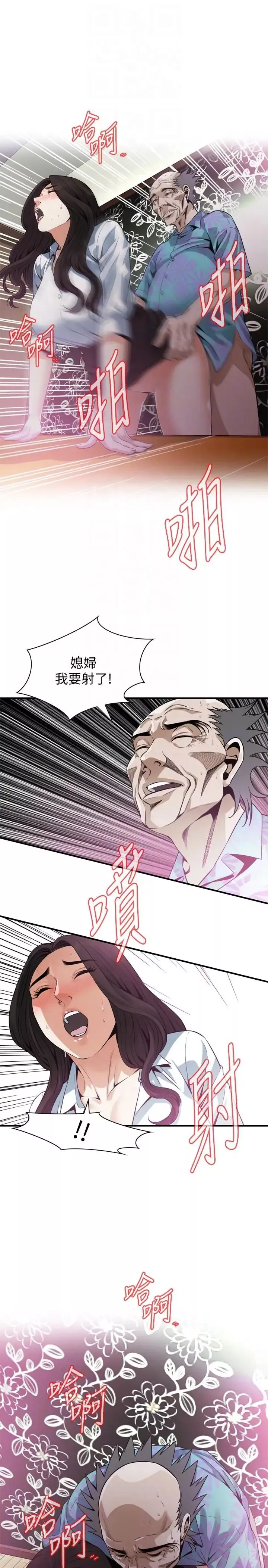 偷窥-第148话-<第3季>看来得教训妳了! - 图片 21
