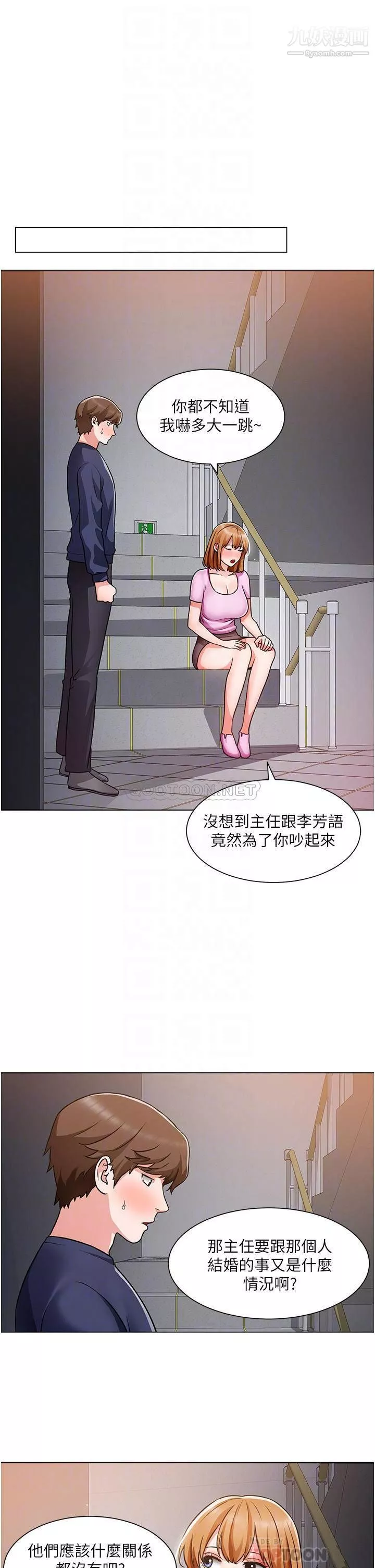 誠徵粗工第47話-充滿刺激的工地告白