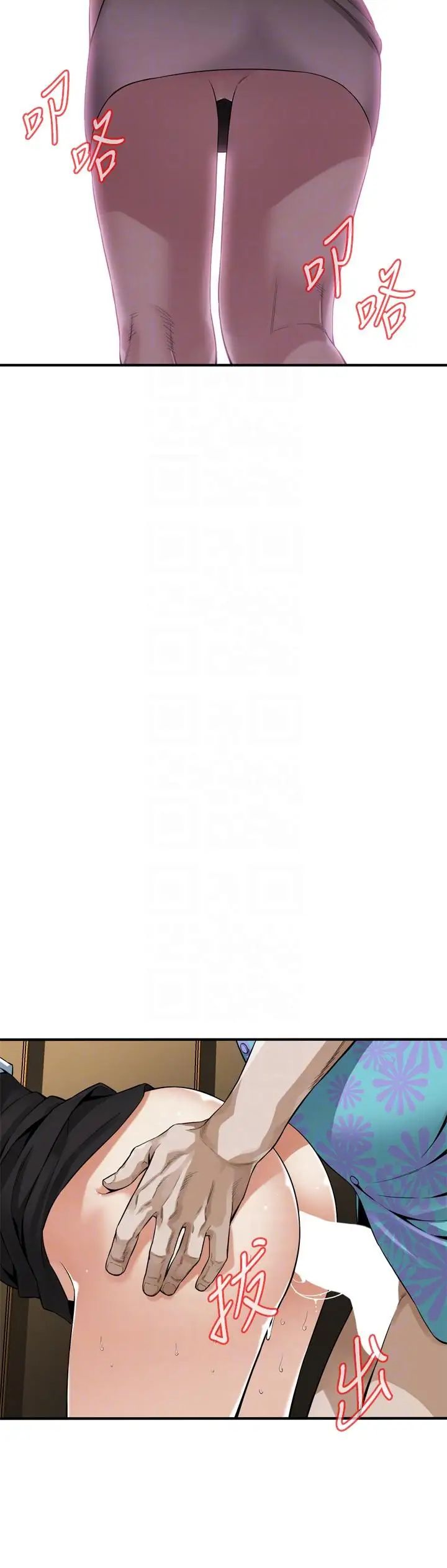 偷窥第148话-<第3季>看来得教训妳了!