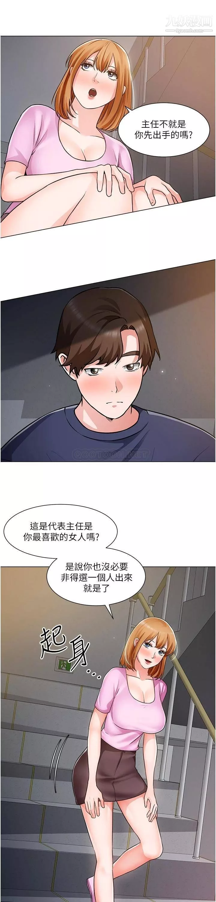 诚征粗工-第47话-充满刺激的工地告白 - 图片 7