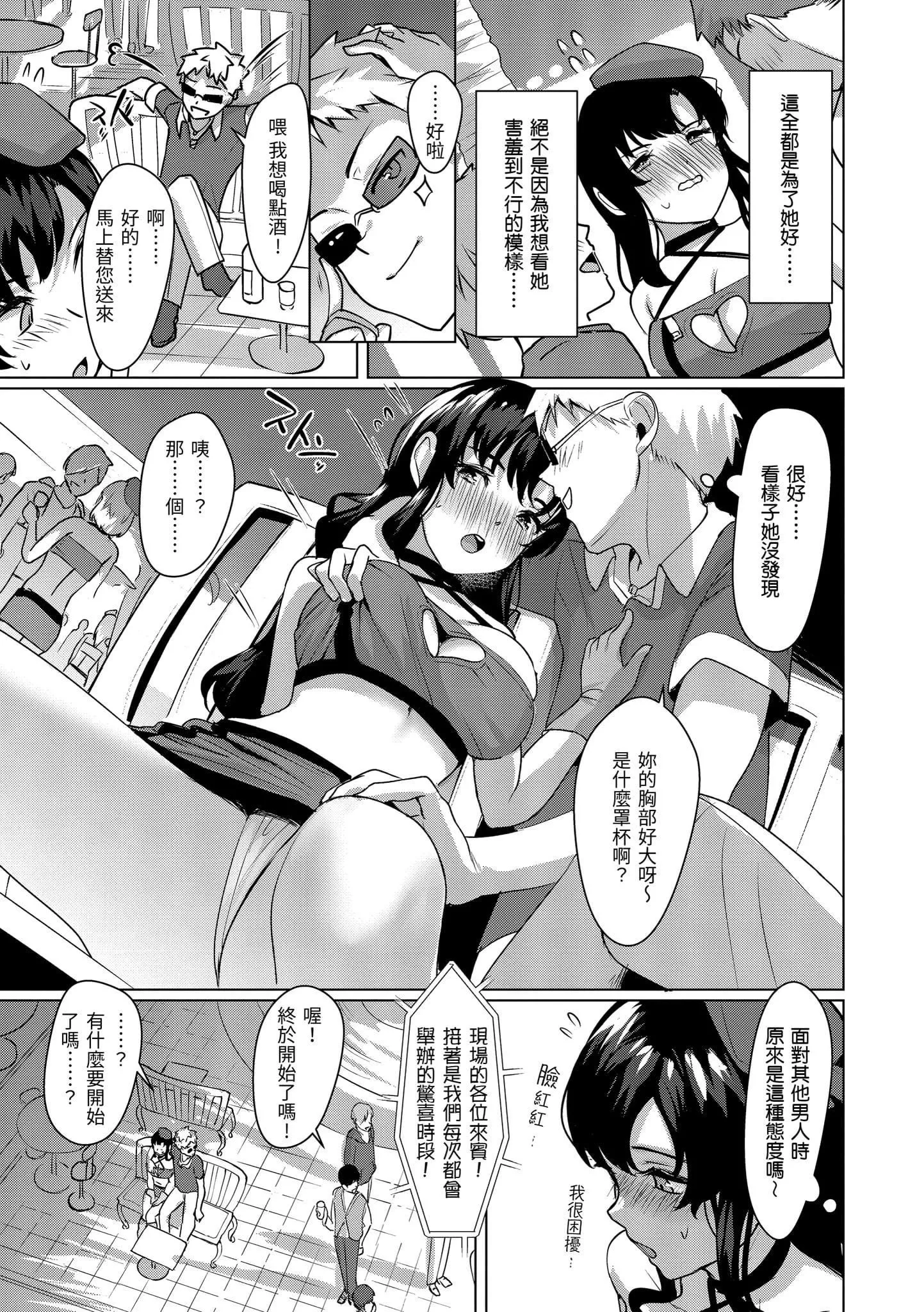 [五月猫]性なる处女たち[中国翻訳]-[五月猫]性なる处女たち[中国翻訳] - 图片 156