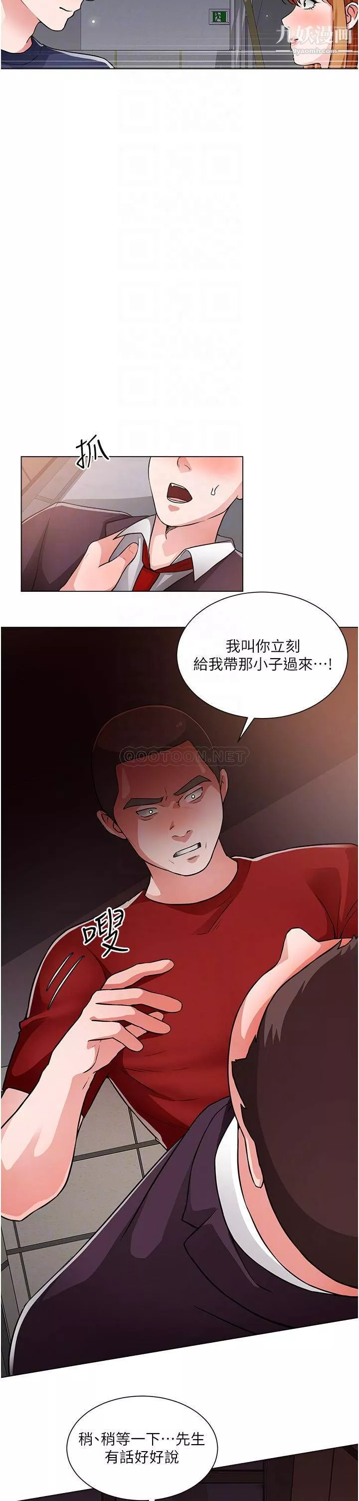 诚征粗工-第47话-充满刺激的工地告白 - 图片 10