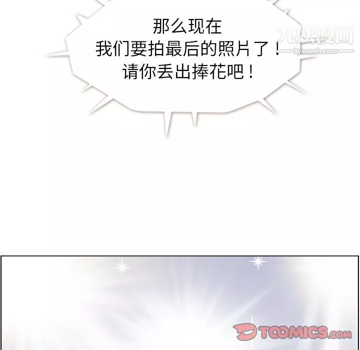 郑主任为何这样-最终话 - 图片 56