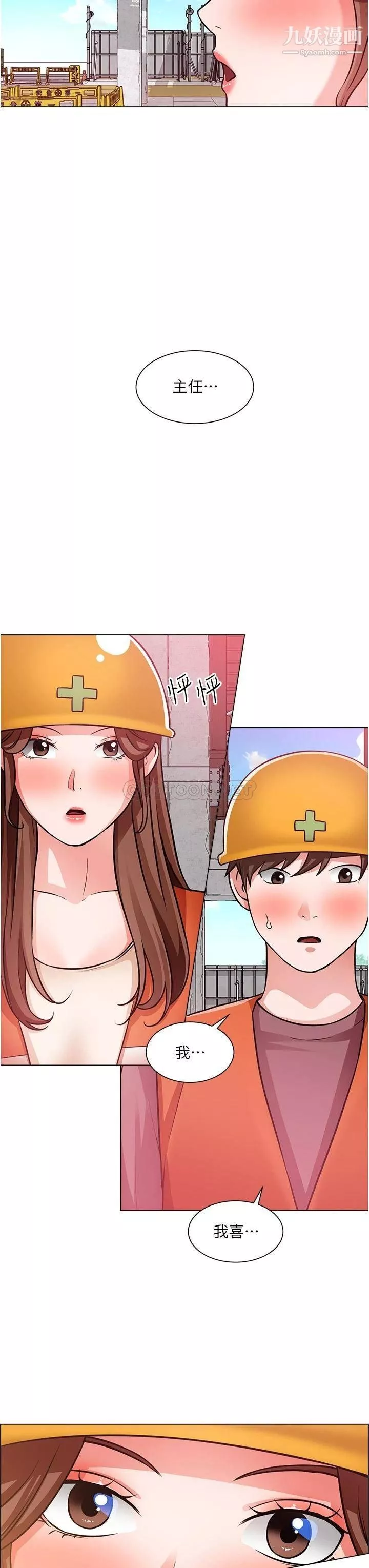 誠徵粗工第47話-充滿刺激的工地告白