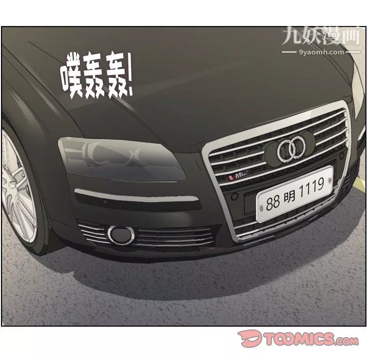 鄭主任為何這樣最終話