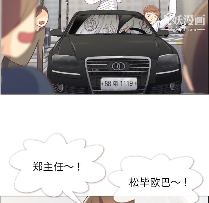 郑主任为何这样最终话