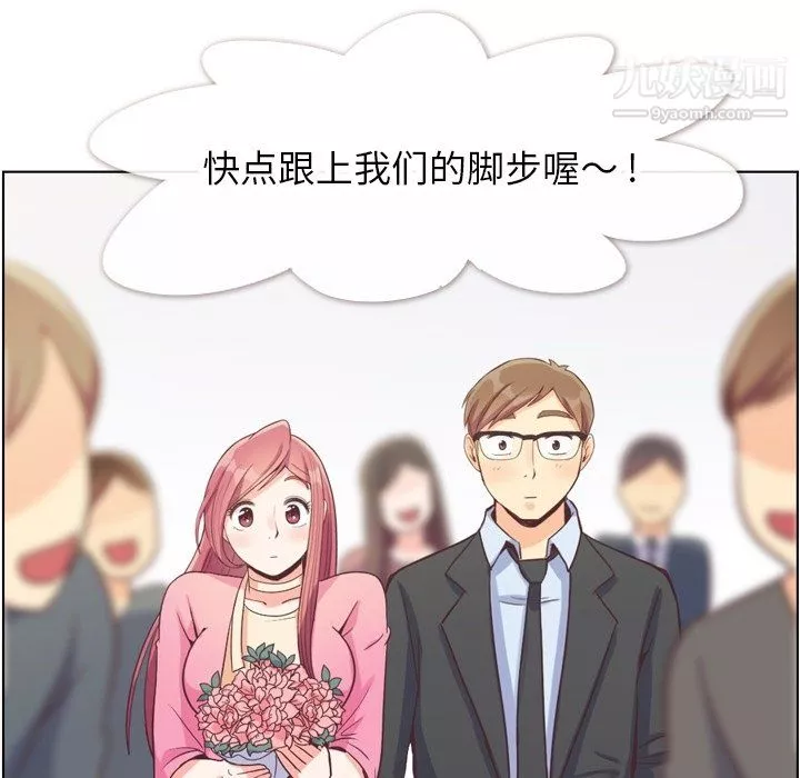 郑主任为何这样-最终话 - 图片 72