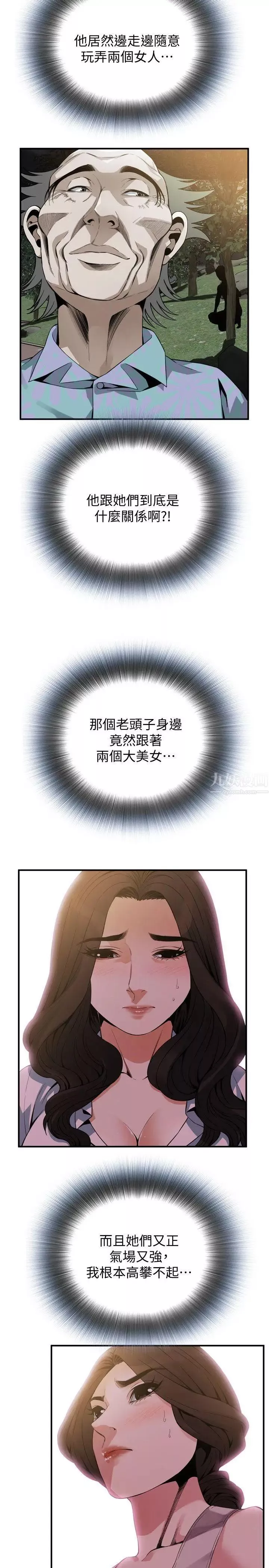 偷窺第149話-<第3季>在公園搞兩個女人