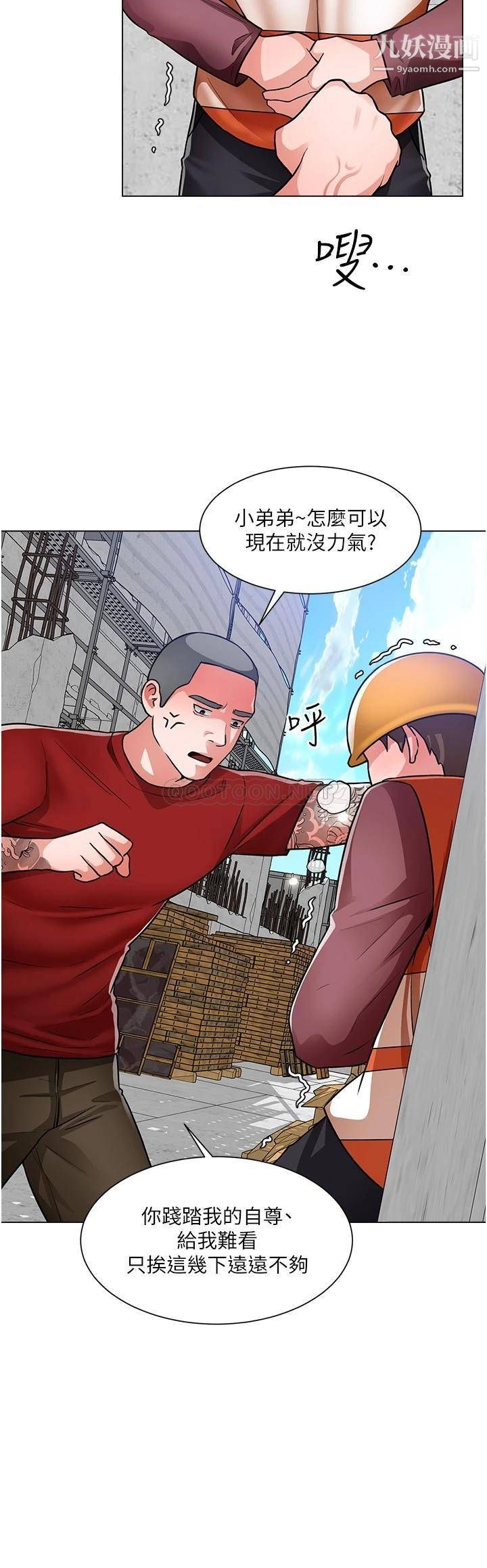 诚征粗工第47话-充满刺激的工地告白