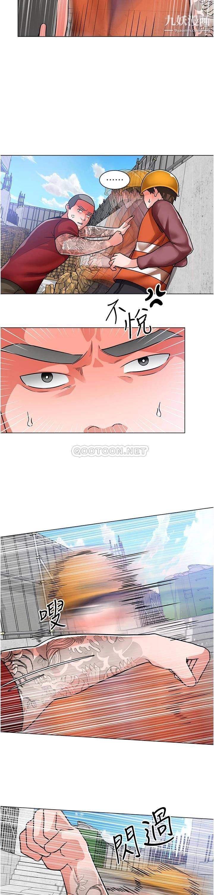 诚征粗工第47话-充满刺激的工地告白