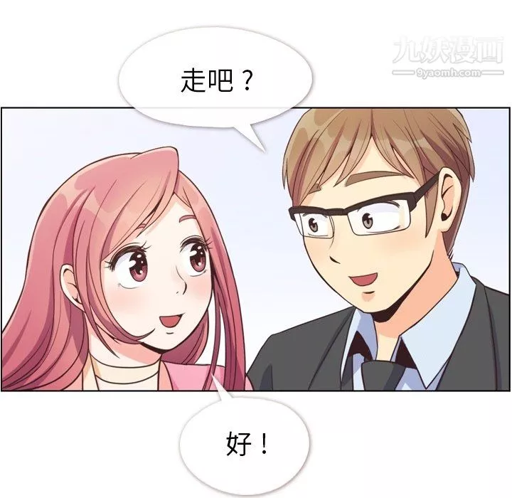鄭主任為何這樣最終話