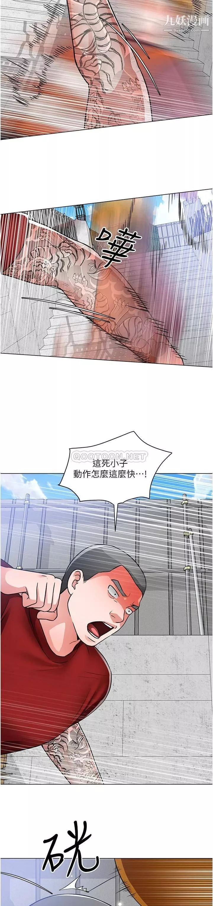 诚征粗工-第47话-充满刺激的工地告白 - 图片 31
