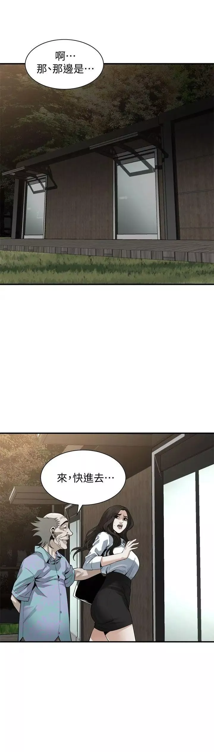 偷窥-第149话-<第3季>在公园搞两个女人 - 图片 22