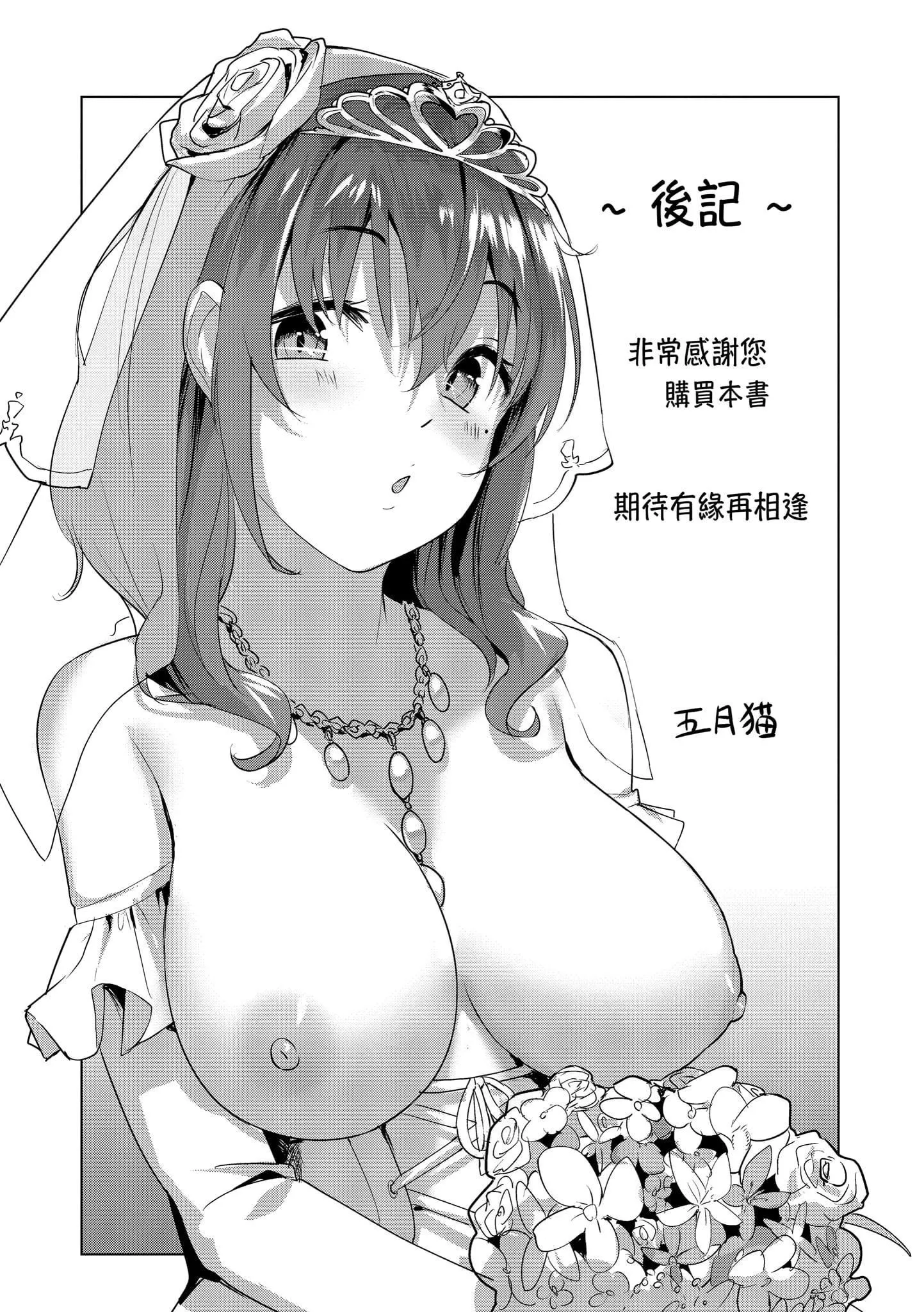 [五月貓]性なる処女たち[中國翻訳][五月貓]性なる処女たち[中國翻訳]