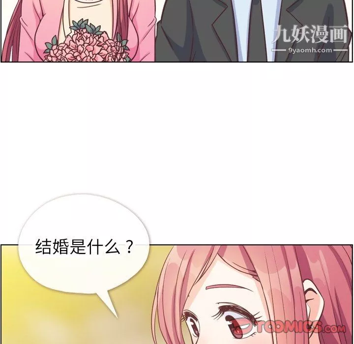 郑主任为何这样-最终话 - 图片 86