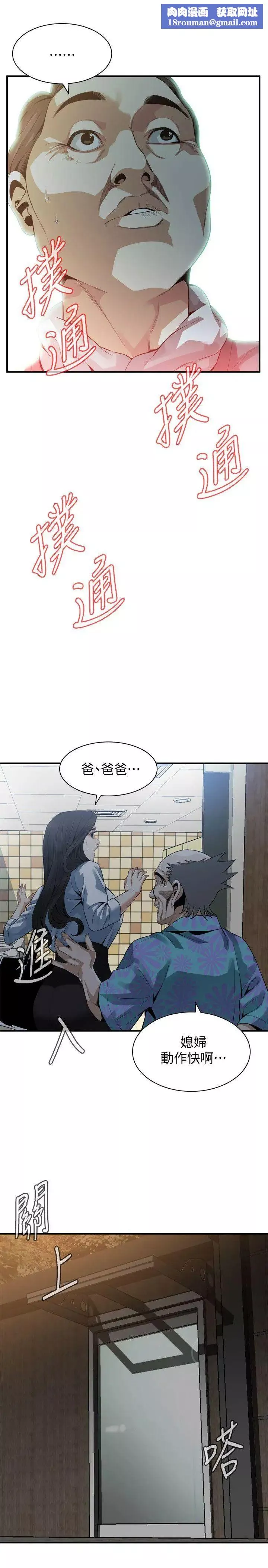 偷窥-第150话-<第3季>在公厕的刺激野炮 - 图片 1