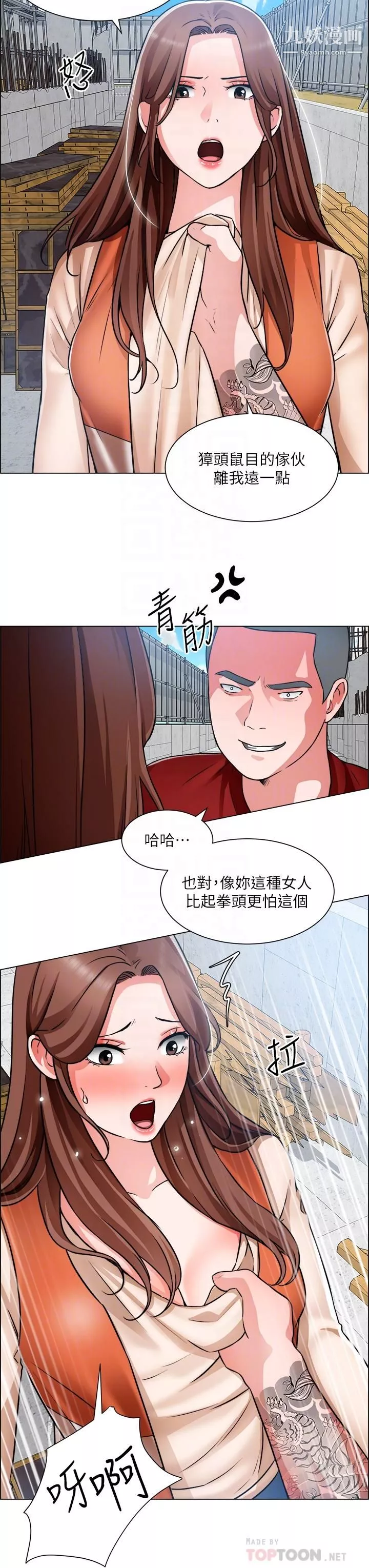 誠徵粗工第48話-用嘴照顧病患