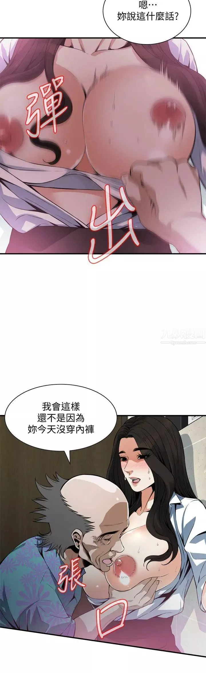 偷窺第150話-<第3季>在公廁的刺激野砲