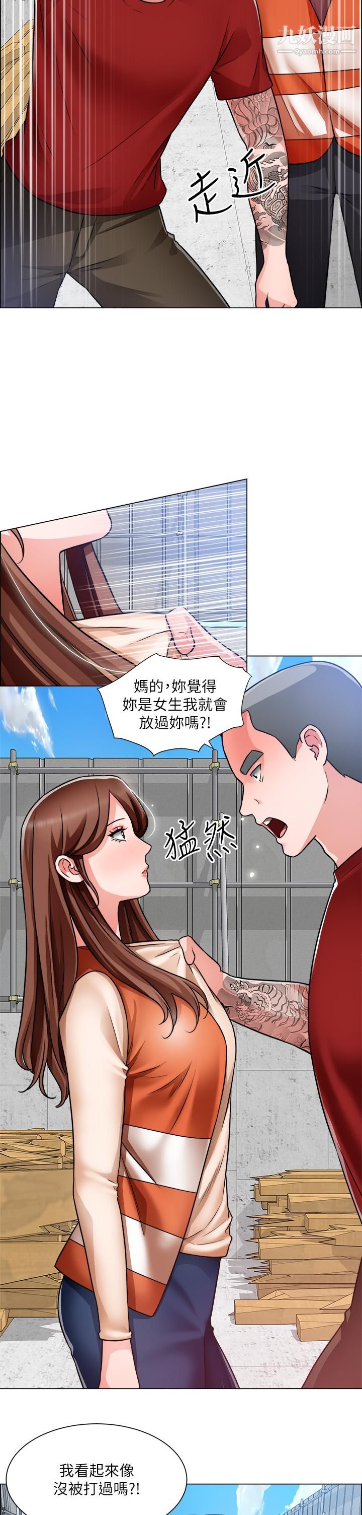 诚征粗工第48话-用嘴照顾病患