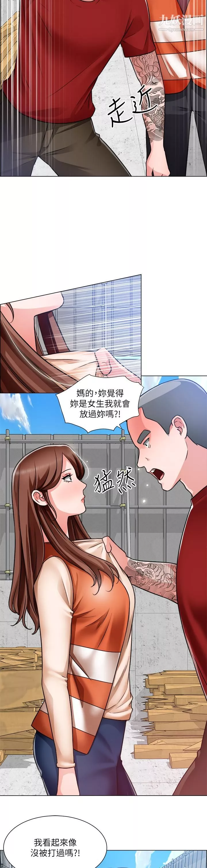 誠徵粗工第48話-用嘴照顧病患