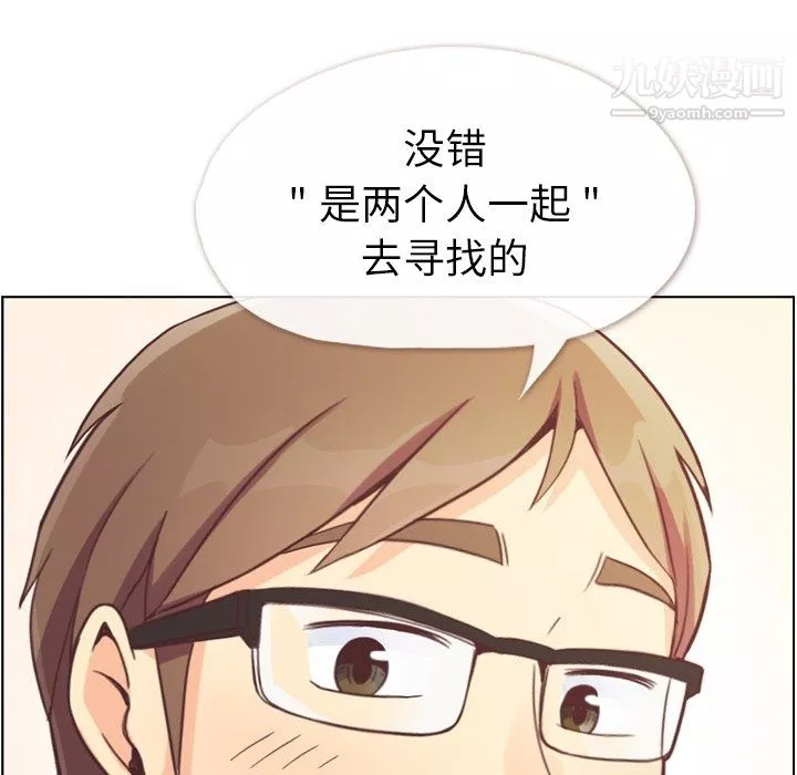 郑主任为何这样-最终话 - 图片 95
