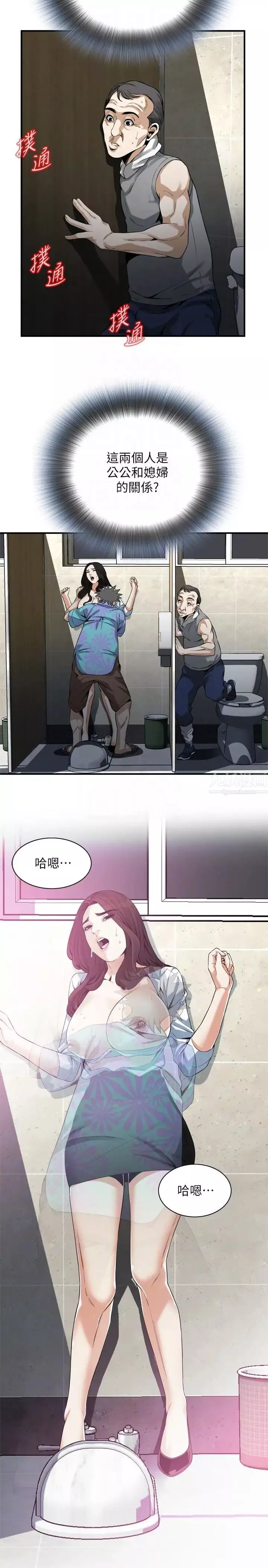 偷窥-第150话-<第3季>在公厕的刺激野炮 - 图片 7