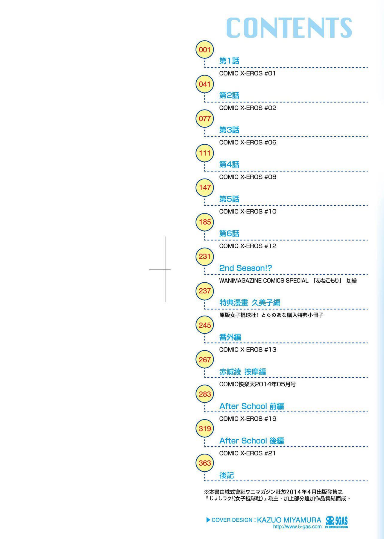 [DISTANCE]じょしラク!新裝版[黑條修正][未來數位中文][DISTANCE]じょしラク!新裝版[黑條修正][未來數位中文]