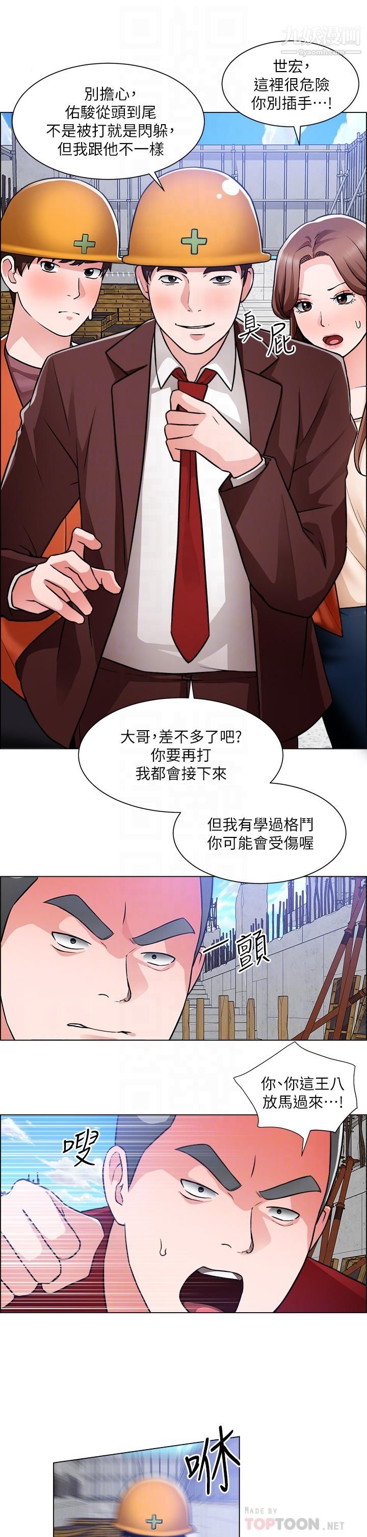 誠徵粗工第48話-用嘴照顧病患