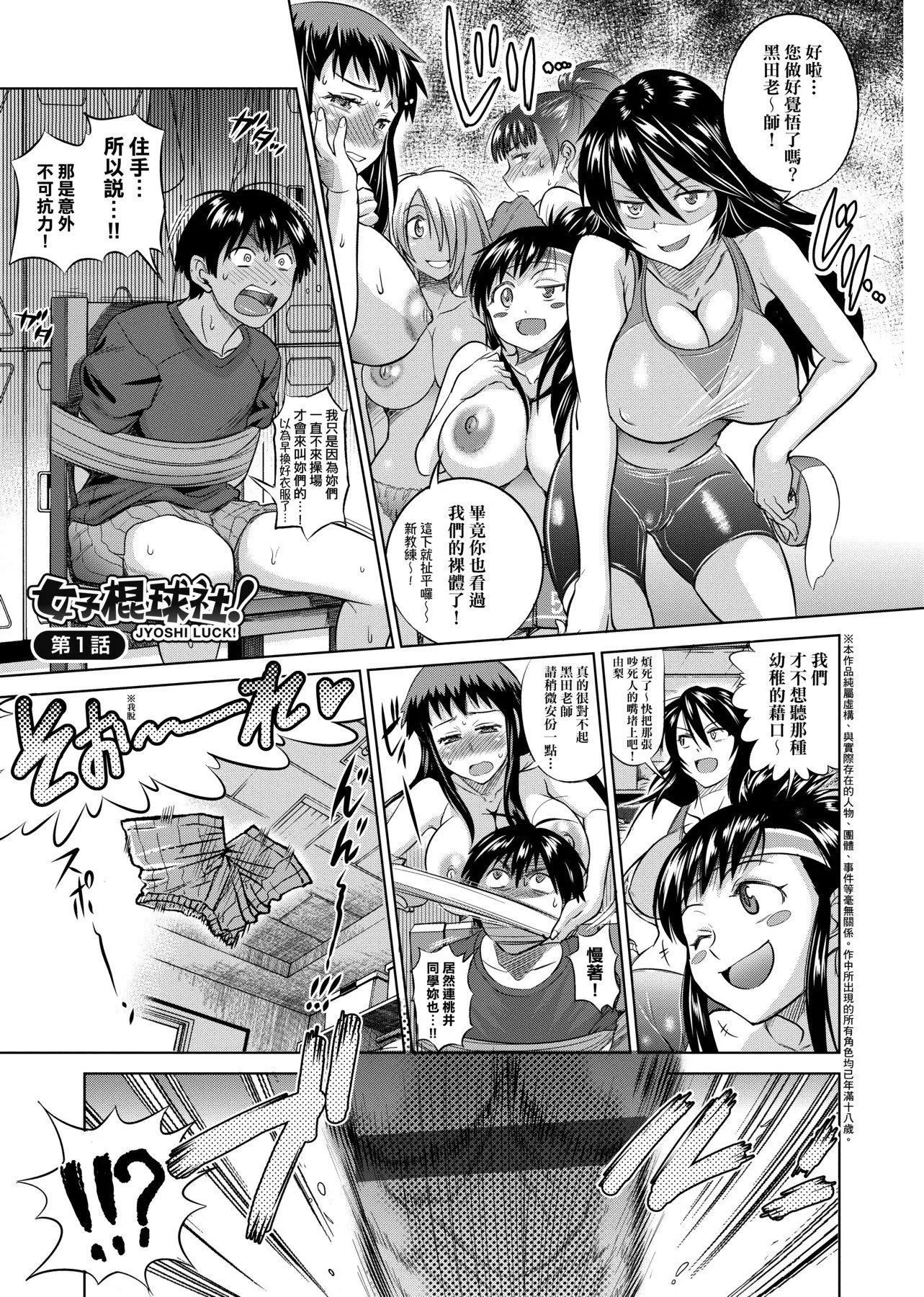 [DISTANCE]じょしラク!新裝版[黑條修正][未來數位中文][DISTANCE]じょしラク!新裝版[黑條修正][未來數位中文]