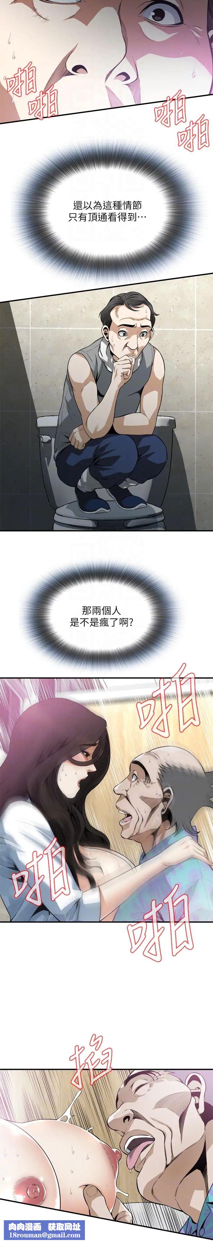 偷窥第150话-<第3季>在公厕的刺激野炮