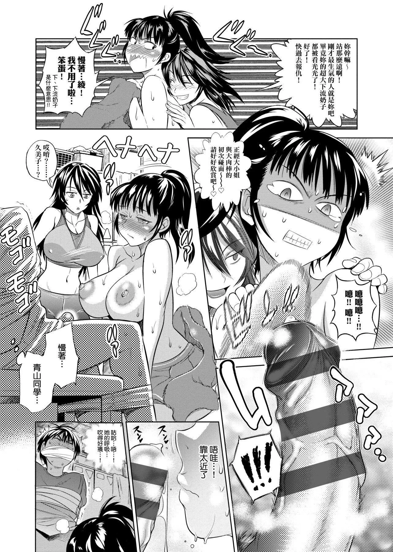 [DISTANCE]じょしラク!新裝版[黑條修正][未來數位中文][DISTANCE]じょしラク!新裝版[黑條修正][未來數位中文]