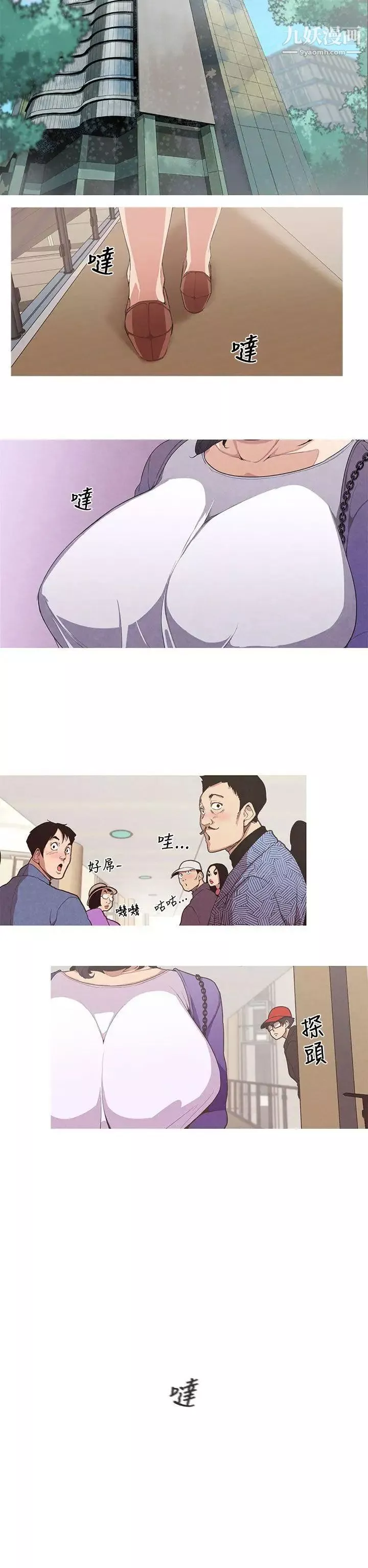 女神狩獵第1話