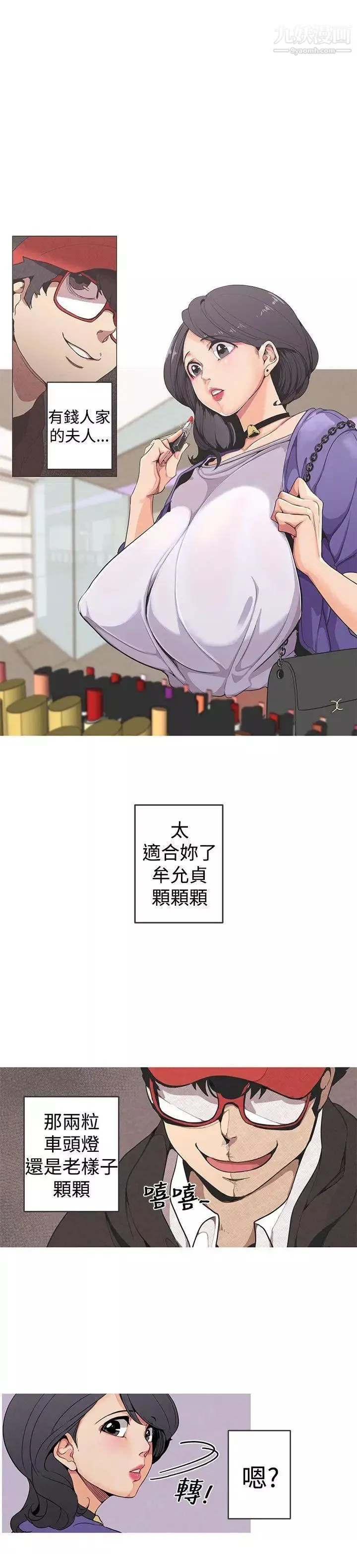 女神狩獵第1話