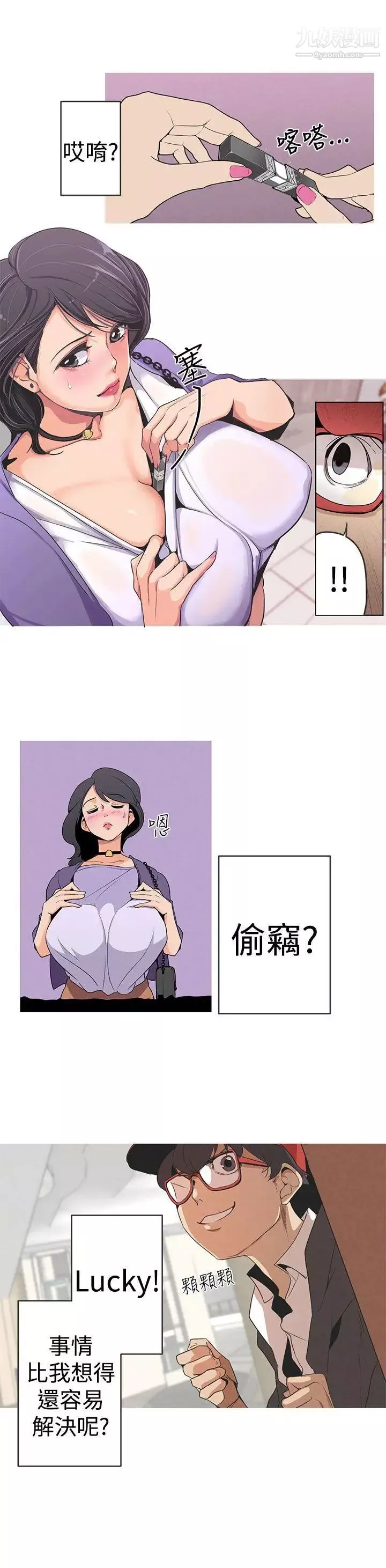 女神狩獵第1話