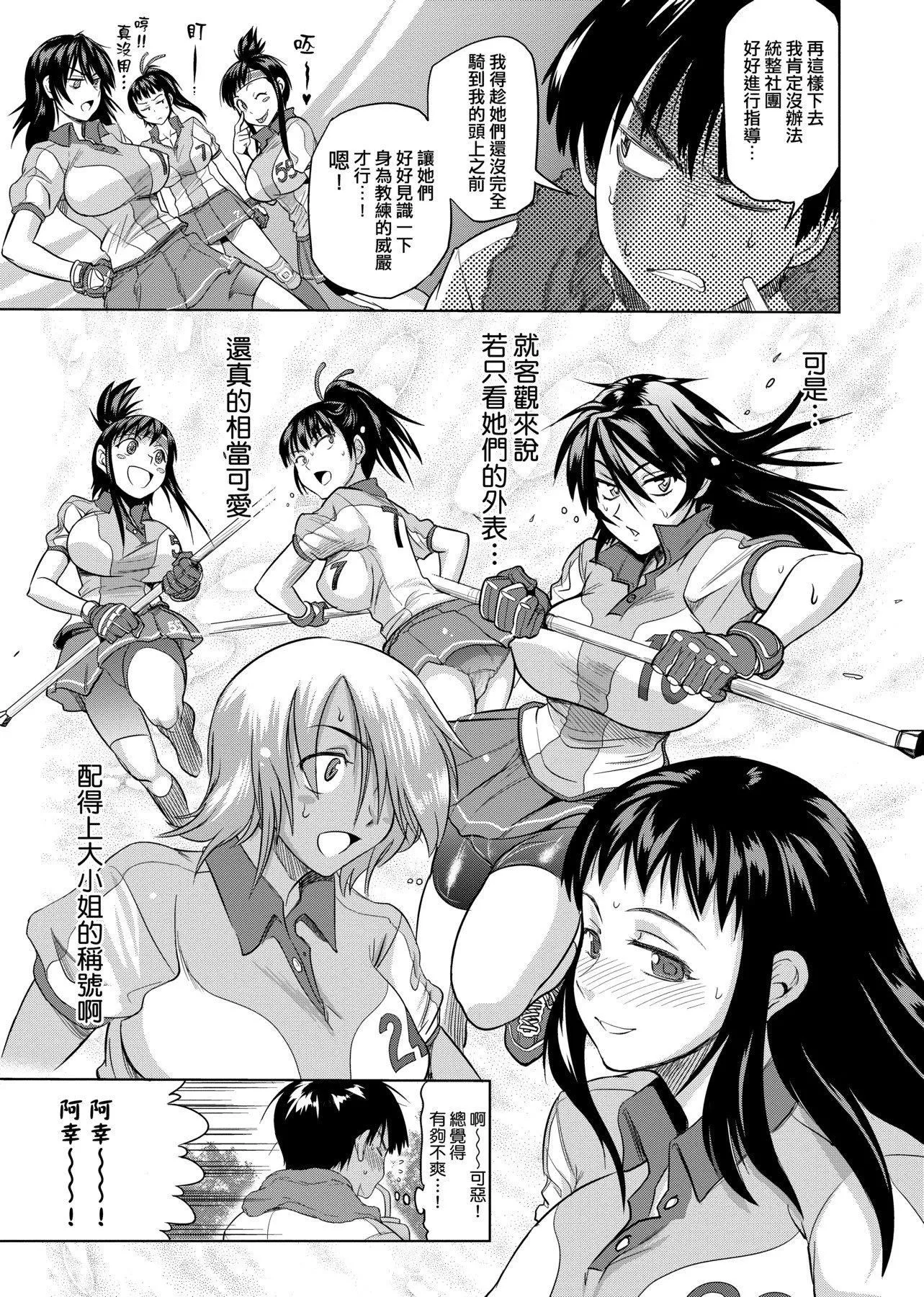[DISTANCE]じょしラク!新裝版[黑條修正][未來數位中文][DISTANCE]じょしラク!新裝版[黑條修正][未來數位中文]