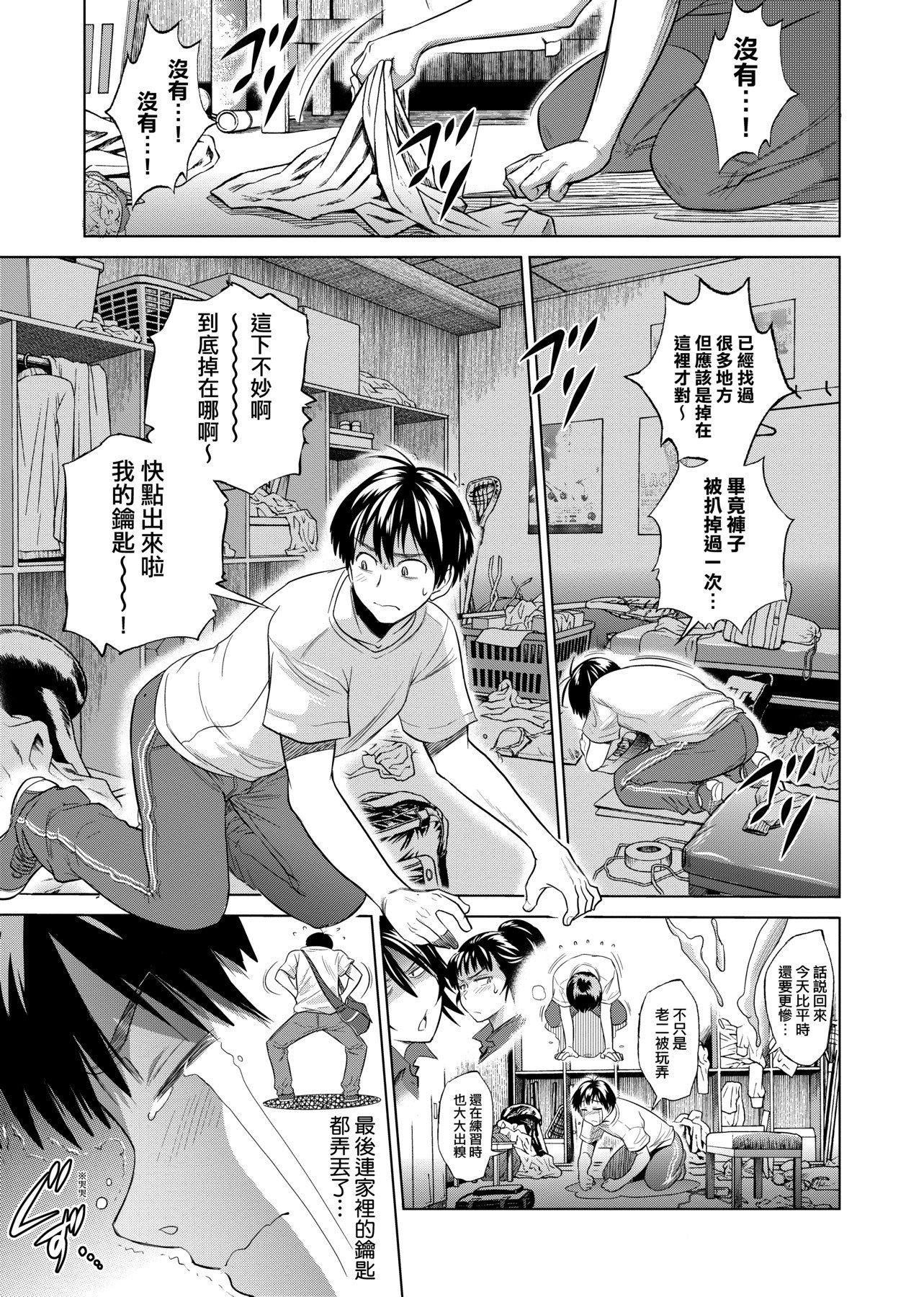 [DISTANCE]じょしラク!新裝版[黑條修正][未來數位中文][DISTANCE]じょしラク!新裝版[黑條修正][未來數位中文]