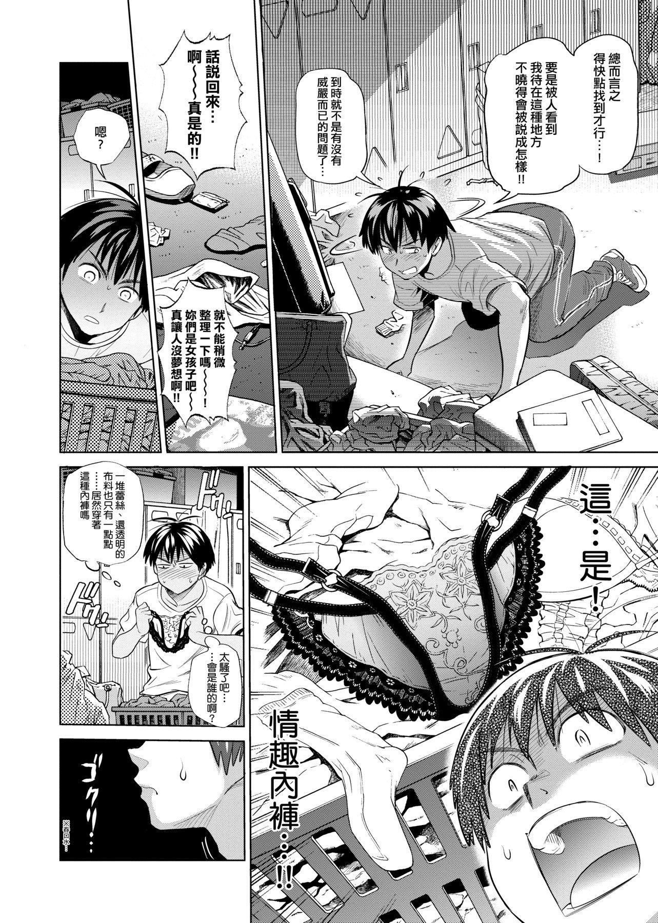 [DISTANCE]じょしラク!新裝版[黑條修正][未來數位中文][DISTANCE]じょしラク!新裝版[黑條修正][未來數位中文]