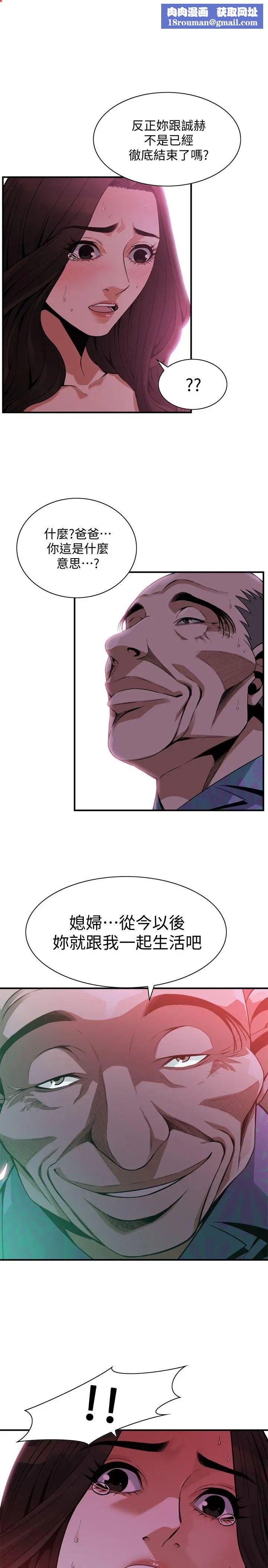 偷窥第151话-<第3季>渴望被视姦的琇爱