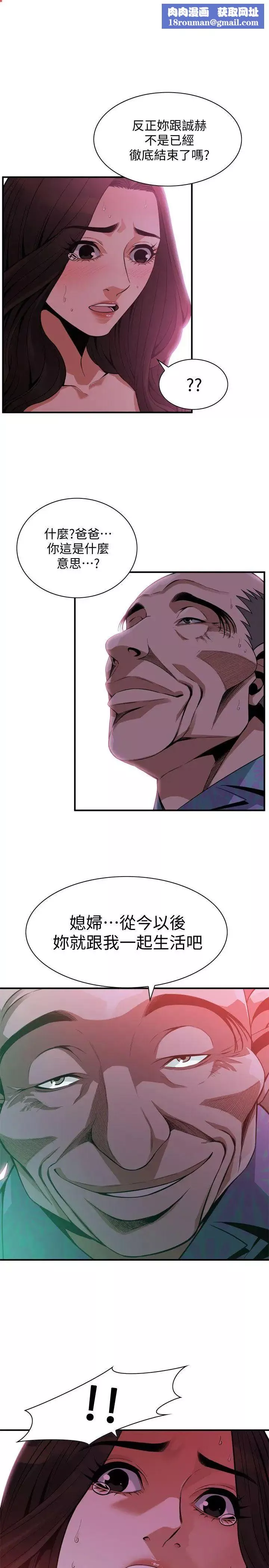 偷窺第151話-<第3季>渴望被視姦的琇愛