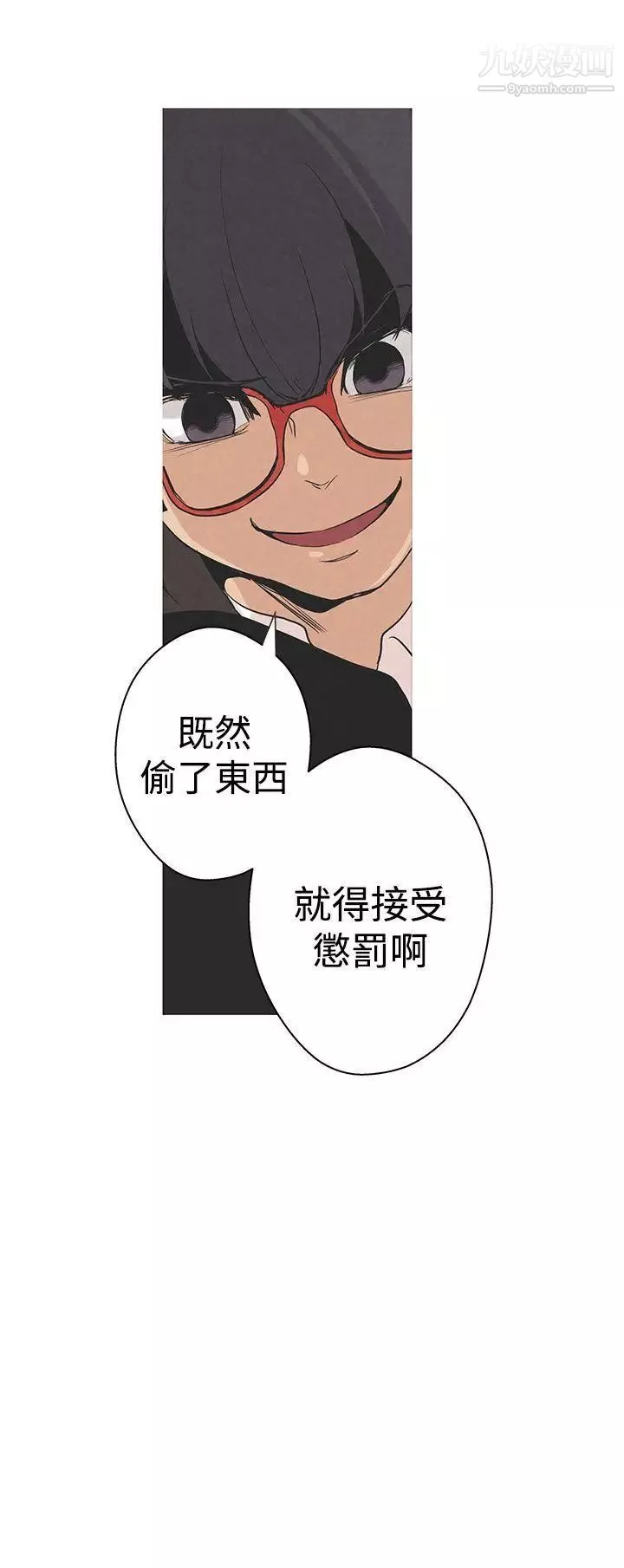 女神狩獵第1話
