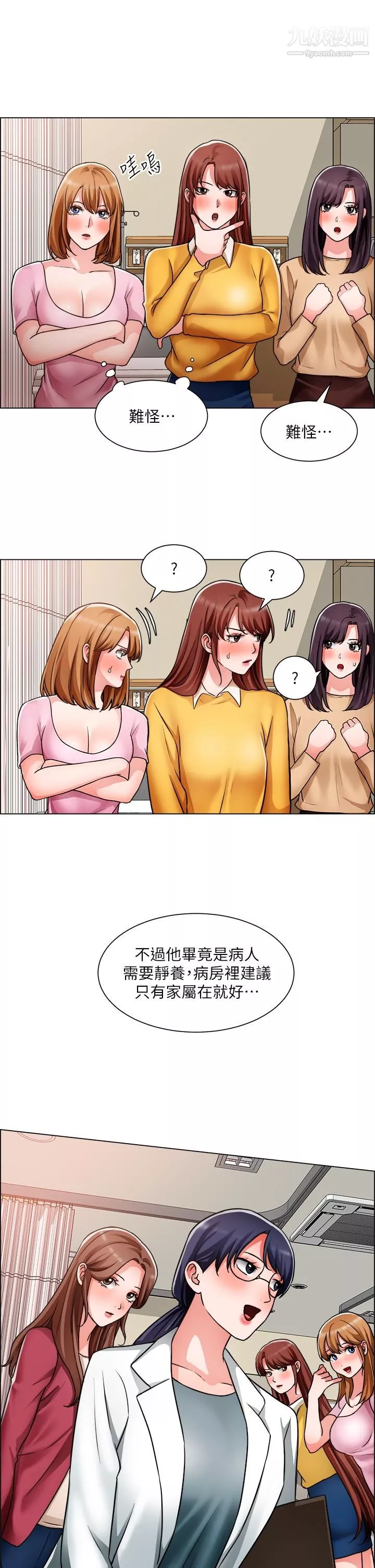 誠徵粗工第48話-用嘴照顧病患