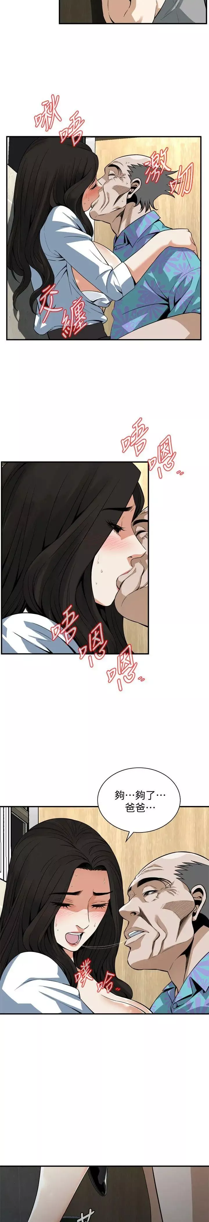 偷窥-第151话-<第3季>渴望被视姦的琇爱 - 图片 4