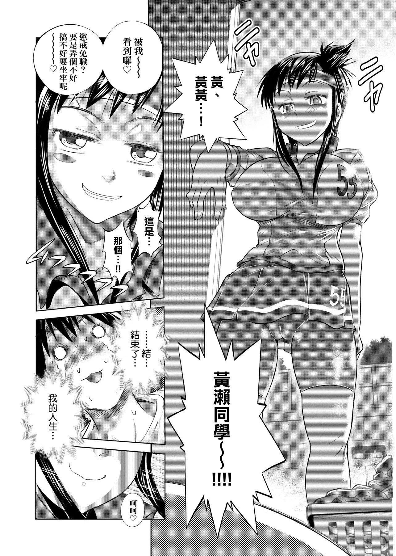 [DISTANCE]じょしラク!新裝版[黑條修正][未來數位中文][DISTANCE]じょしラク!新裝版[黑條修正][未來數位中文]