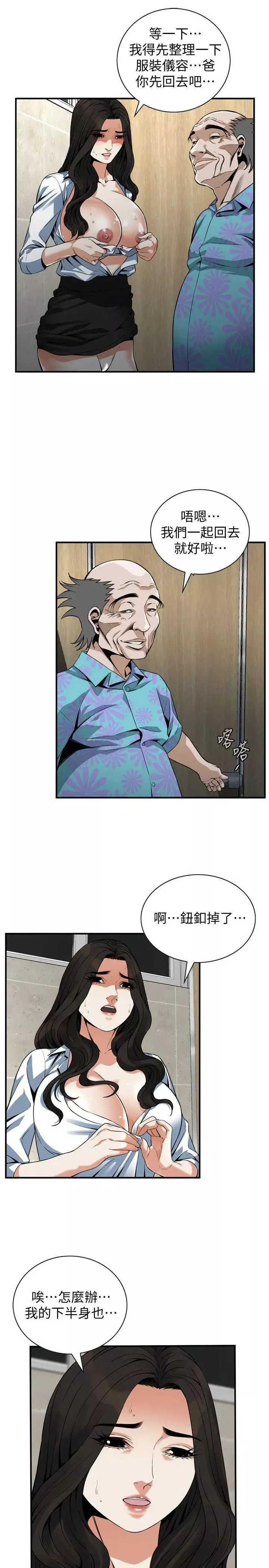 偷窺第151話-<第3季>渴望被視姦的琇愛