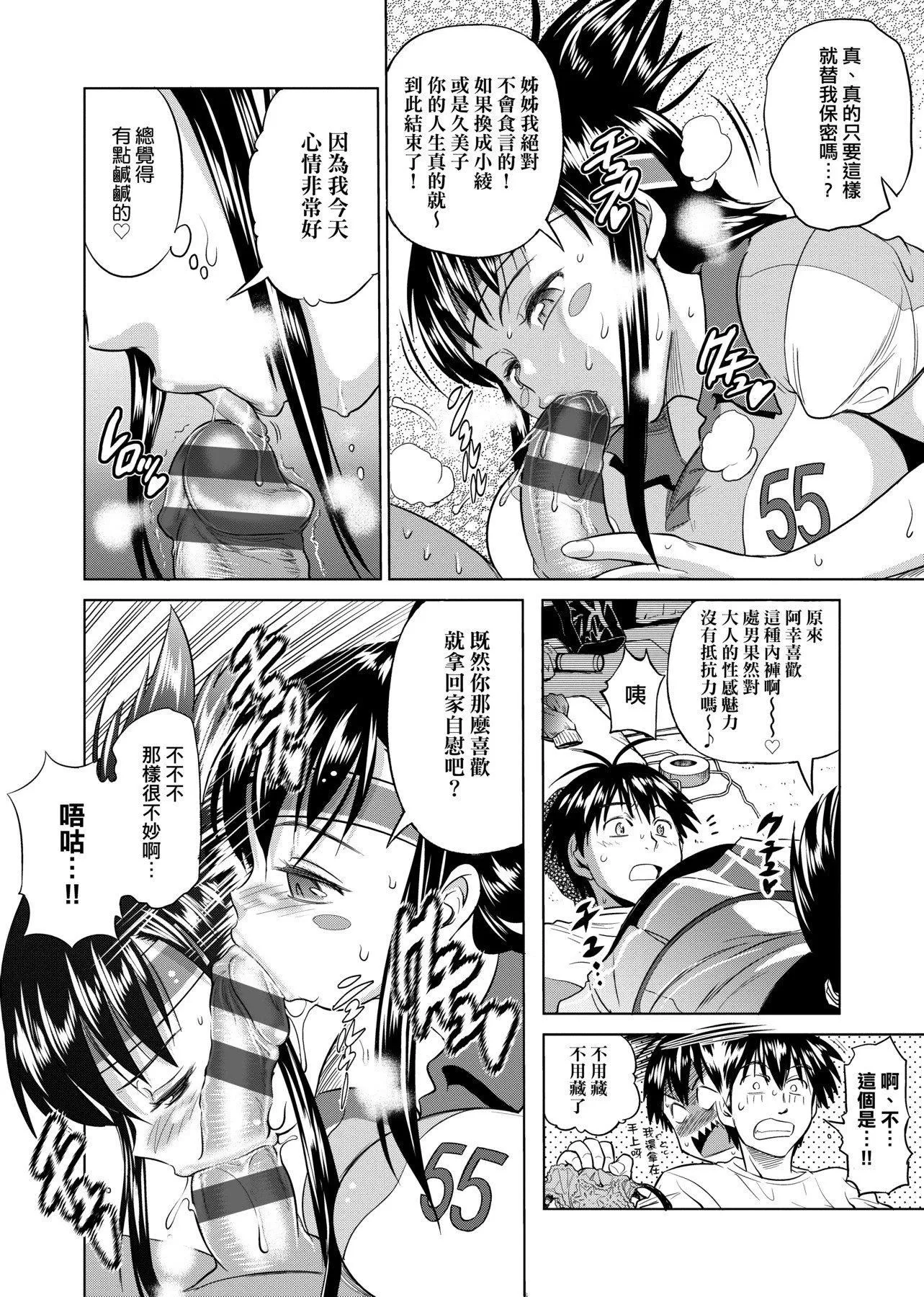 [DISTANCE]じょしラク!新裝版[黑條修正][未來數位中文][DISTANCE]じょしラク!新裝版[黑條修正][未來數位中文]