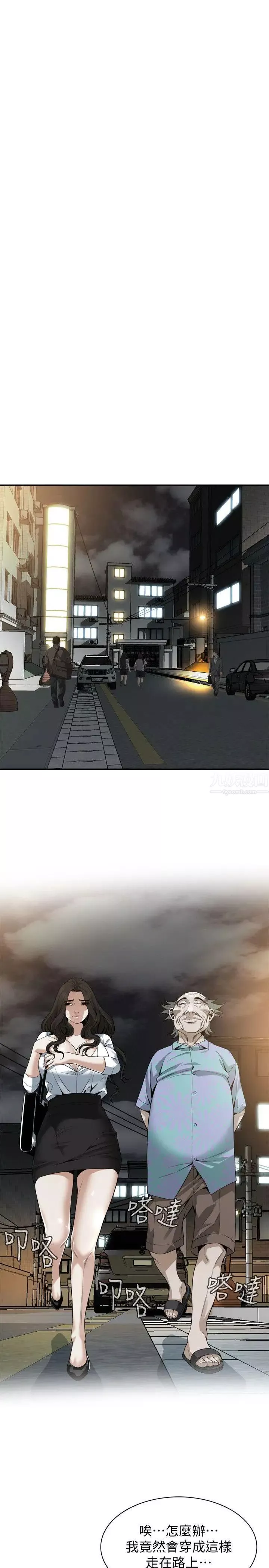 偷窺第151話-<第3季>渴望被視姦的琇愛
